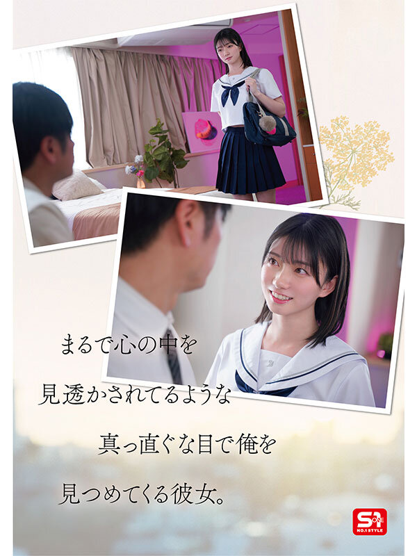 1000年に一人の女子〇生から求愛を受けた担任教師は全てを捨て教え子との禁断性交に溺れた。 瀬戸環奈 瀬戸環奈 シーン3