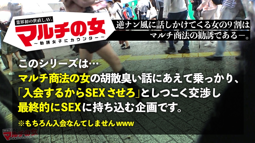 マルチの女 素人 シーン2