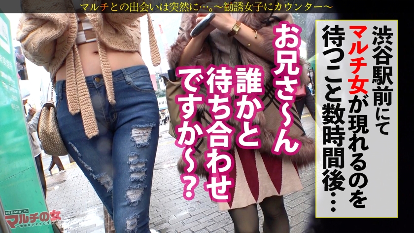 マルチの女 素人 シーン3