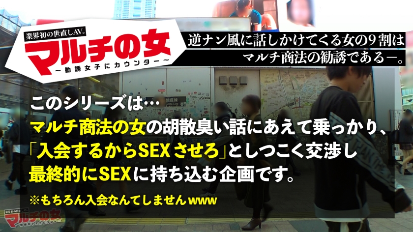 マルチの女 素人 シーン2