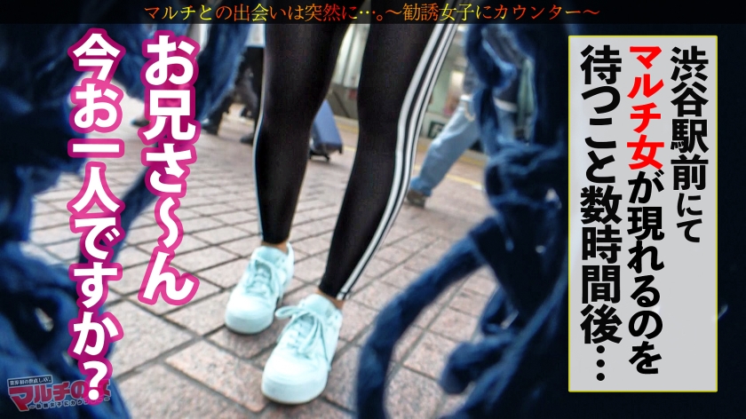 マルチの女 素人 シーン3