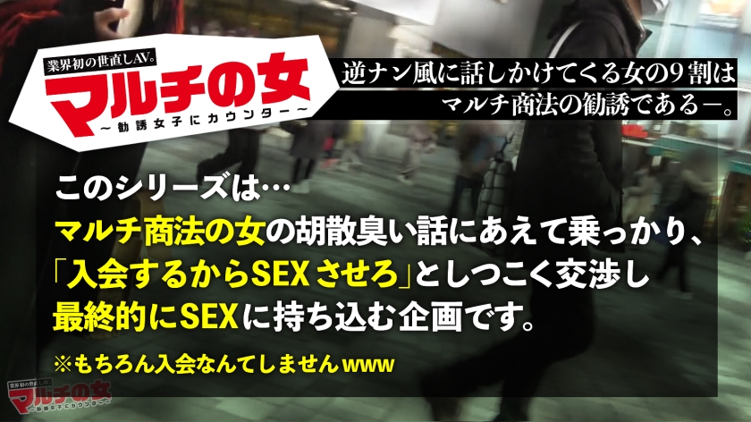 マルチの女 素人 シーン2