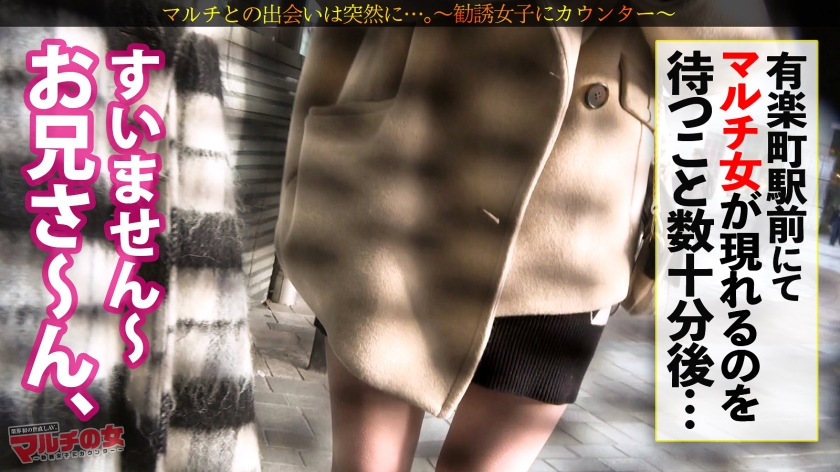 マルチの女 素人 シーン3