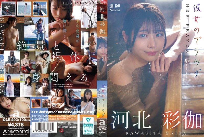 彼女のプラウダ 河北彩伽 河北彩伽（河北彩花） レビュー