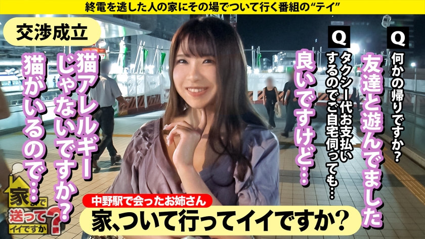 家まで送ってイイですか? 素人 シーン2