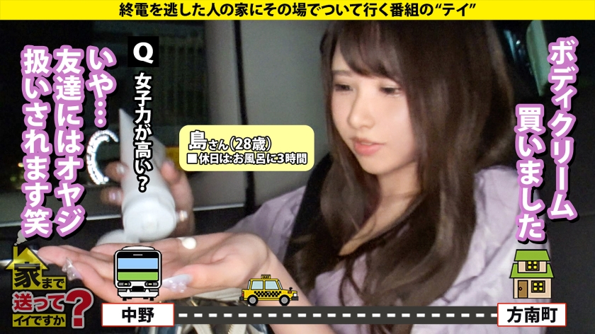 家まで送ってイイですか? 素人 シーン3