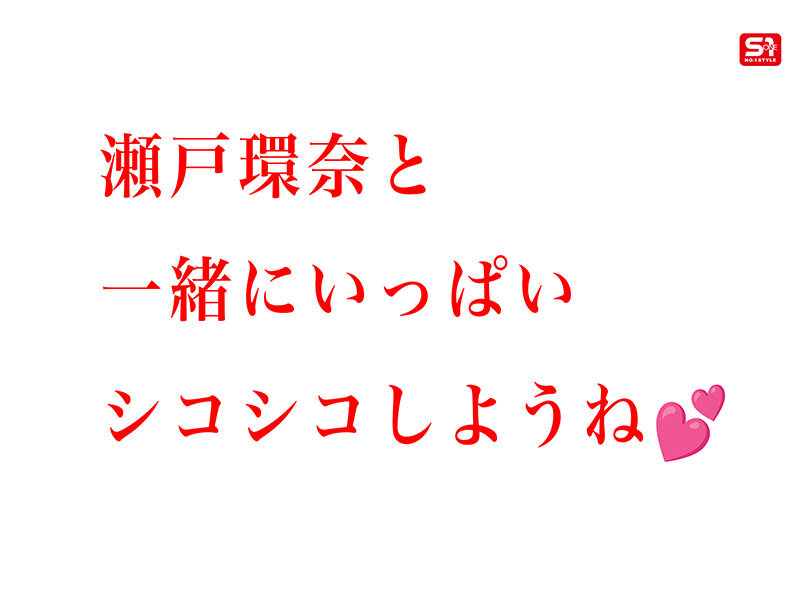瀬戸環奈のメイド服姿（SONE00758）サンプル画像 - 10