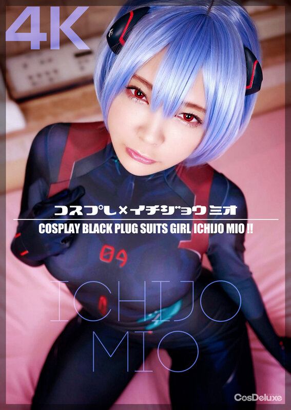 一条みおのコスプレ姿（H-1558CSDX00018）サンプル画像 - 1