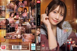 出張先、二人きりの温泉旅館 僕を慕う圧倒的美人な後輩に迫られたら寝取られても仕方がない 河北彩花 河北彩花（河北彩伽）